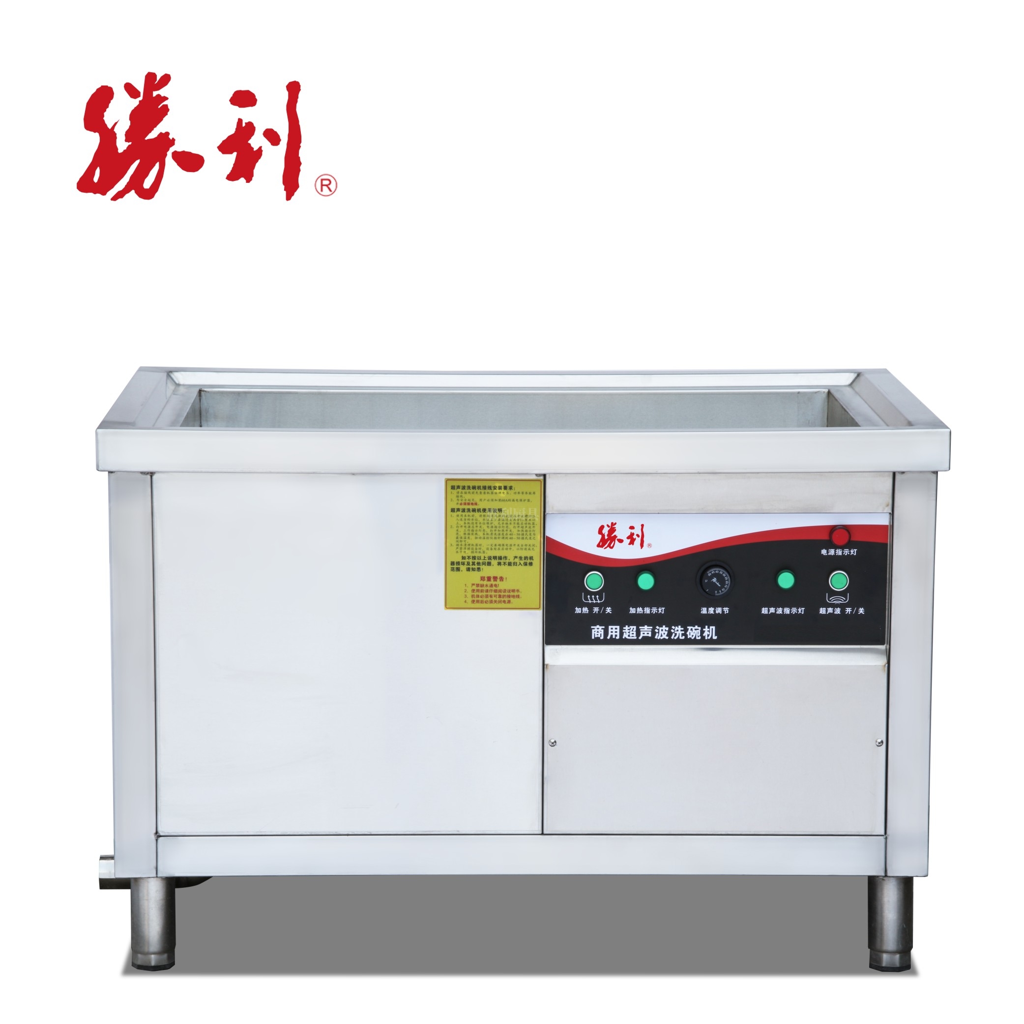 SL-CSX12A商用超声波洗碗机