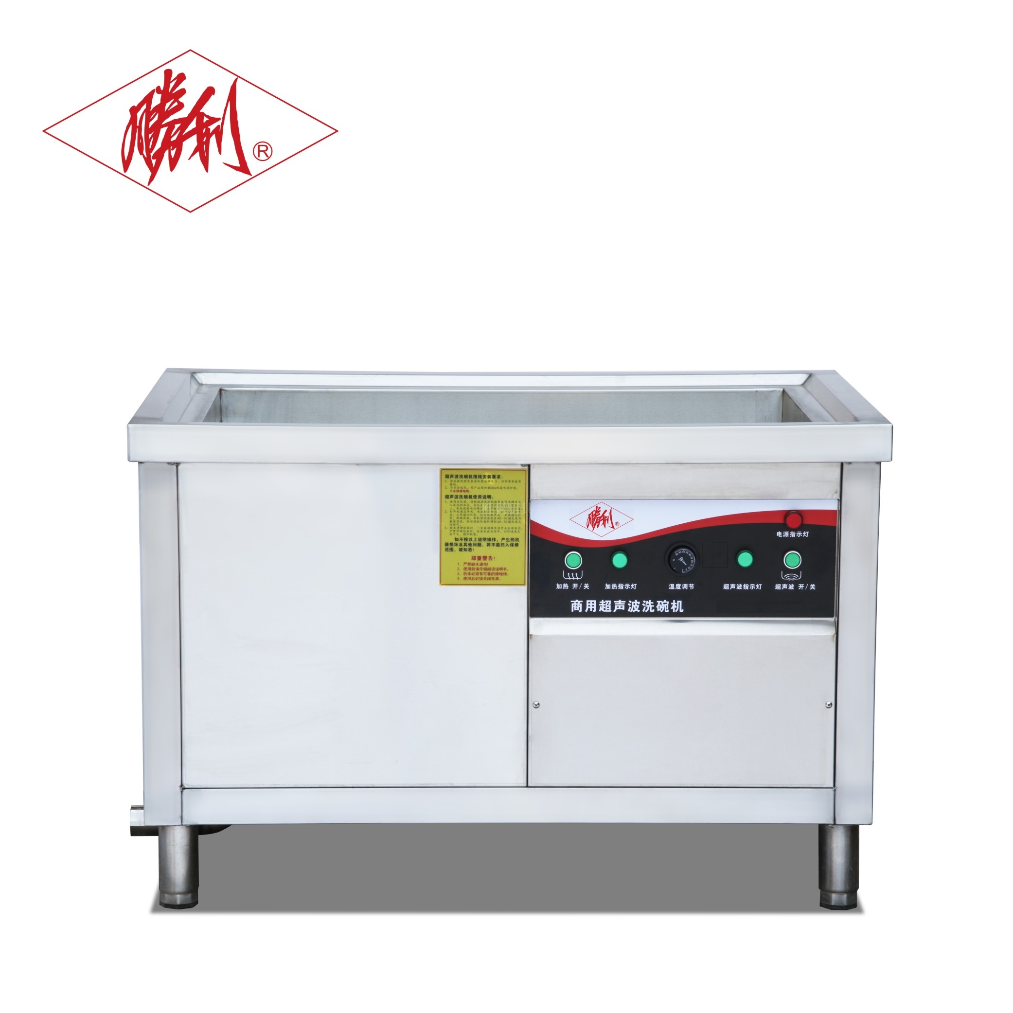 SL-CSX15A系列商用超声波洗碗机