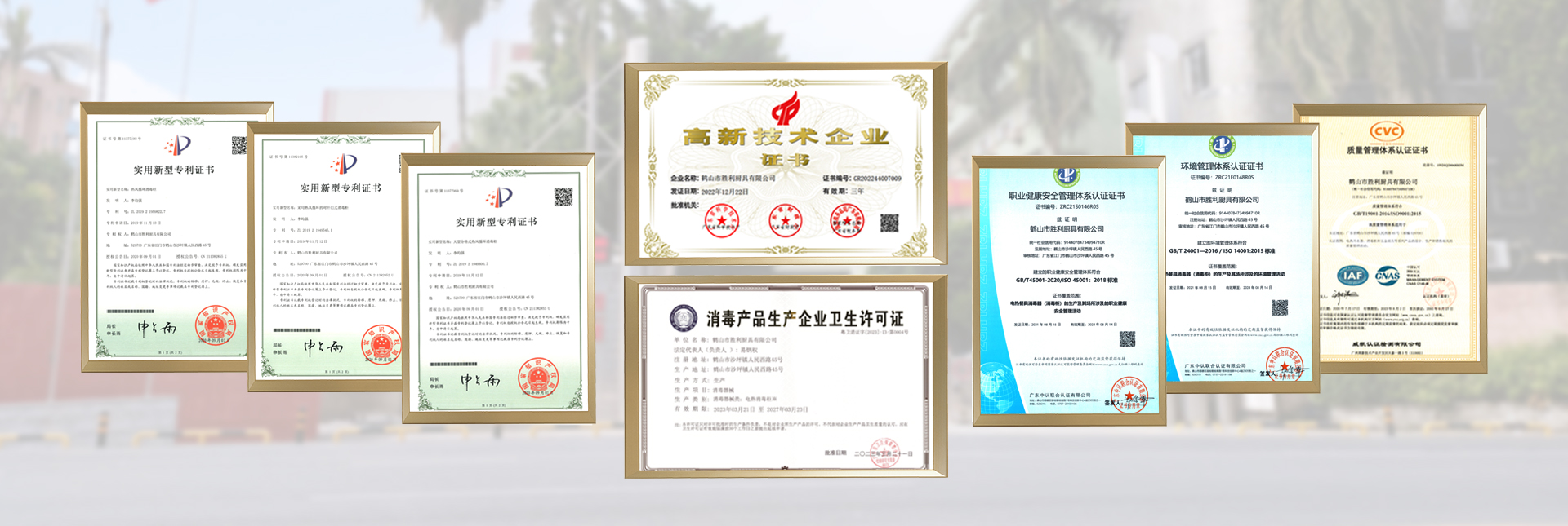 高温消毒柜
