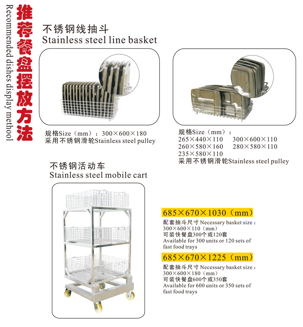 活动车型高温消毒柜.jpg