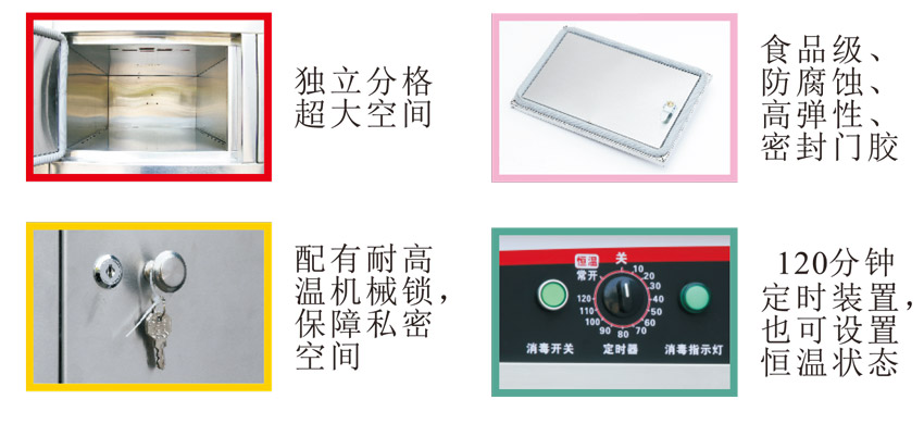 消毒柜细节.jpg