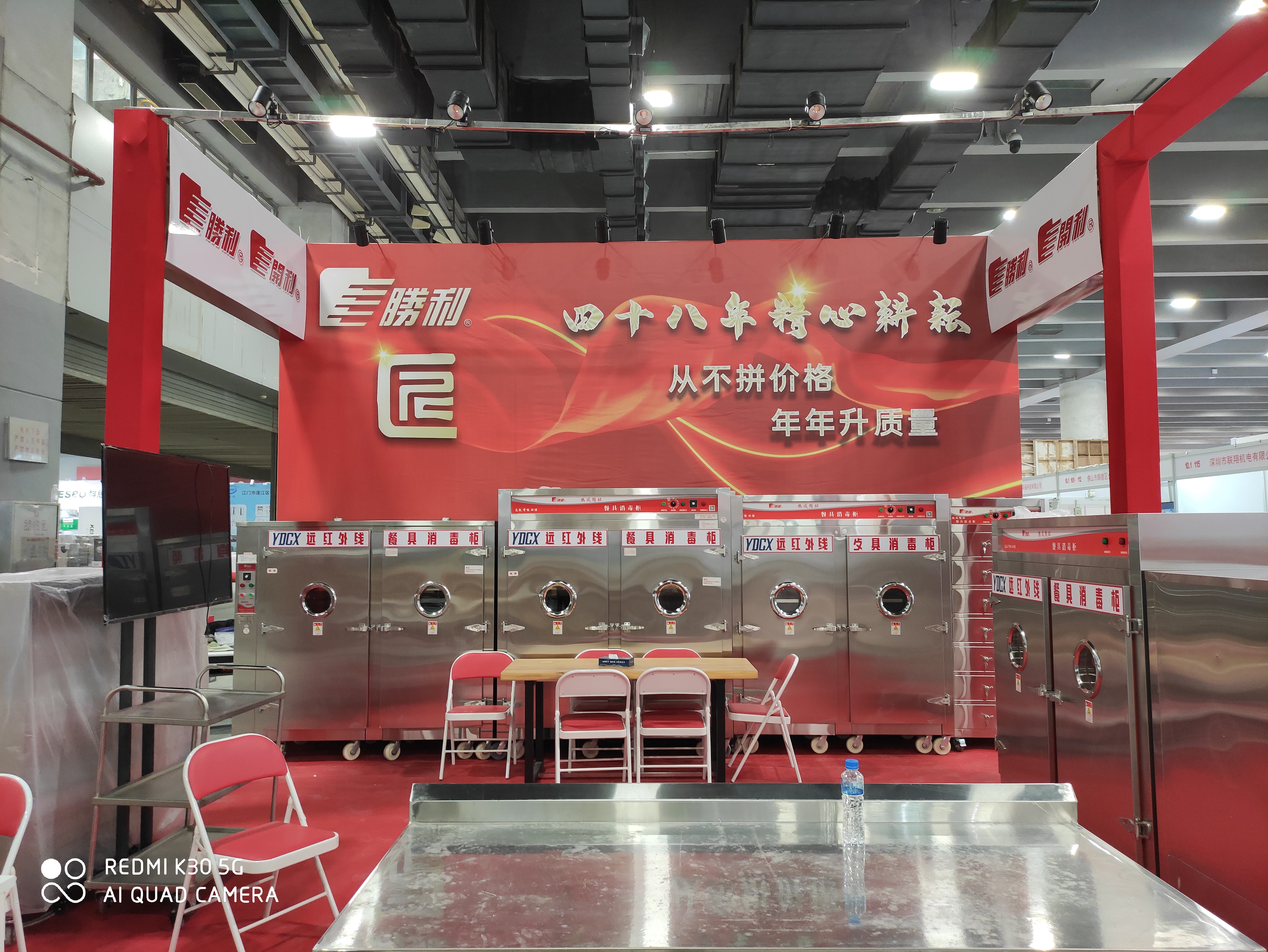 胜利厨具 胜利厨具
