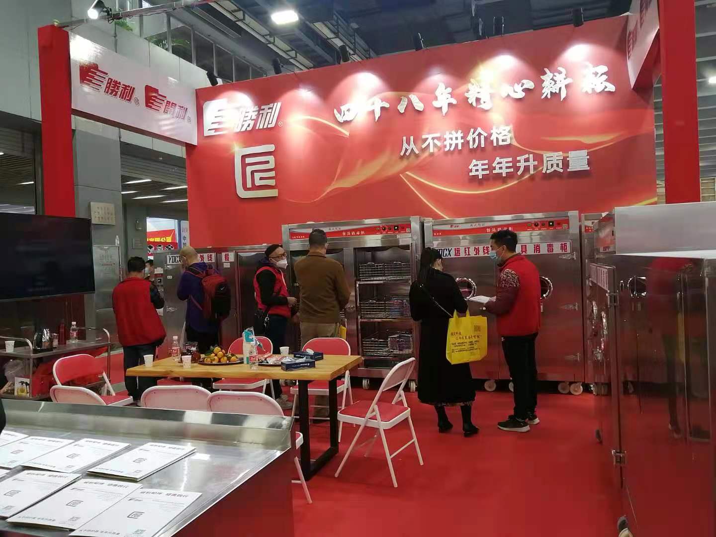 胜利厨具 胜利厨具