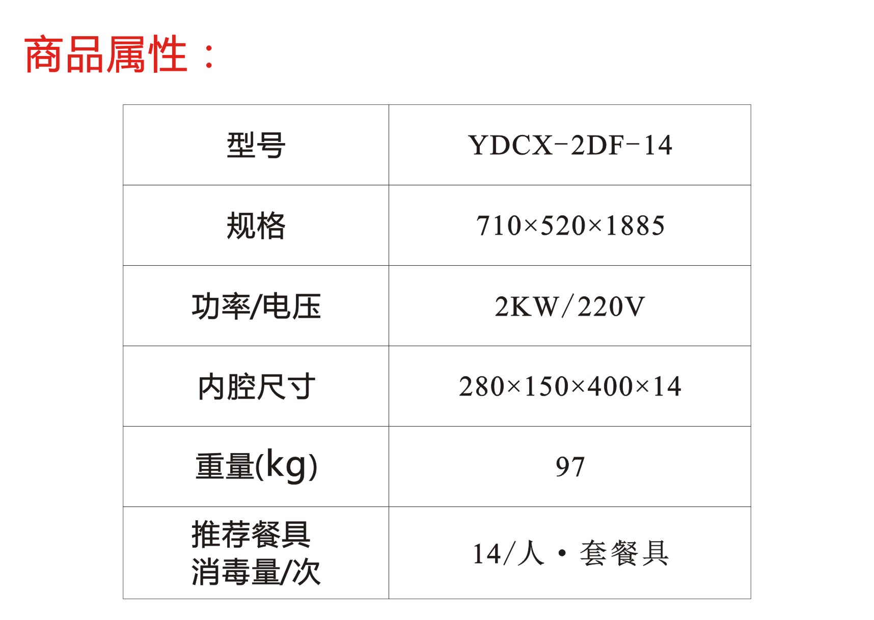 YDCX-2DF-14.jpg