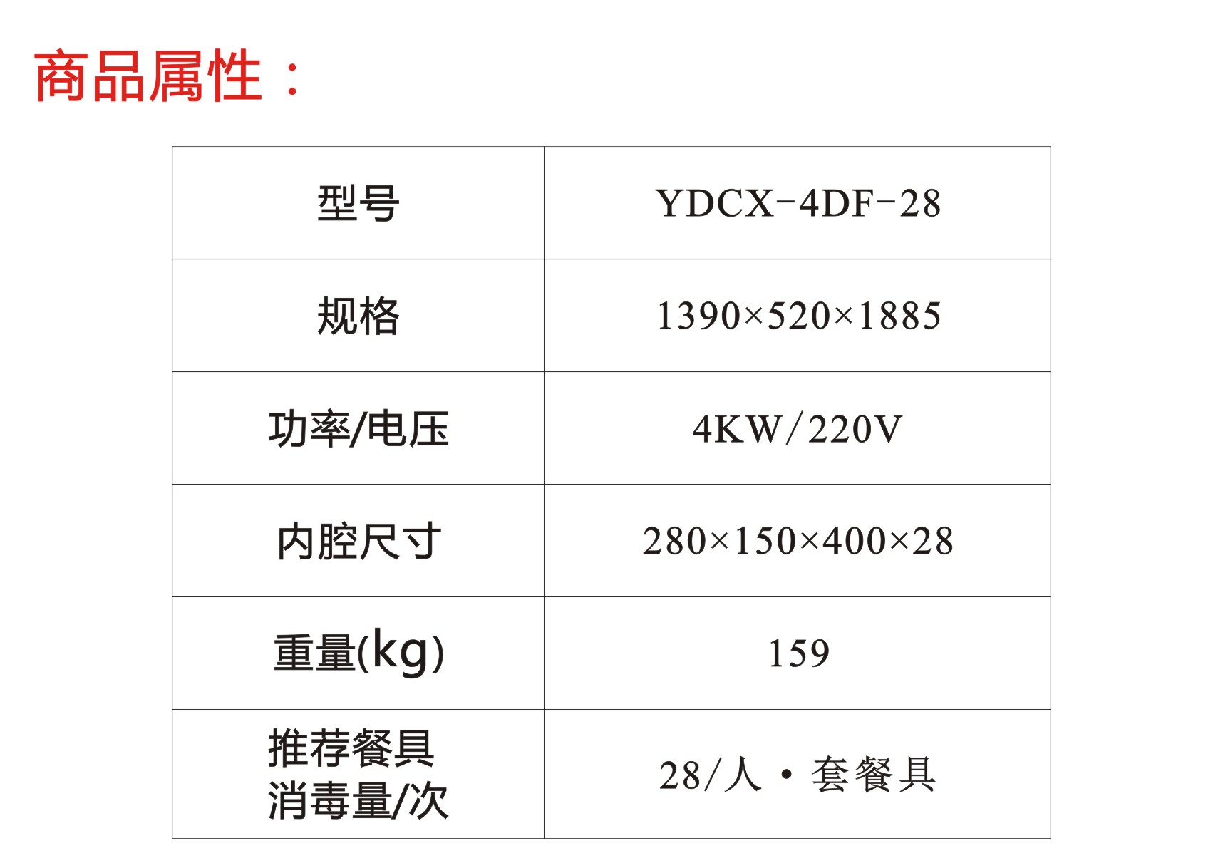 YDCX-4DF-28.jpg
