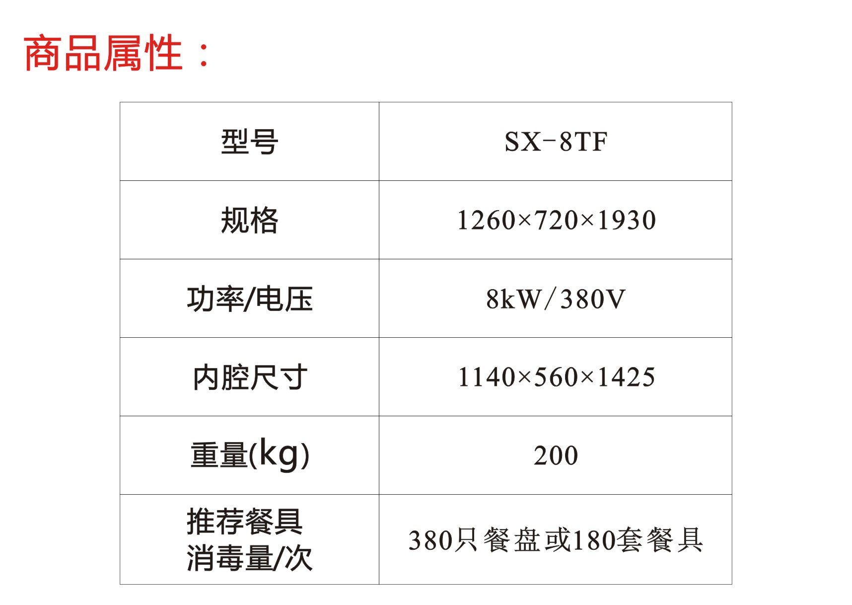 SX-8TF.jpg