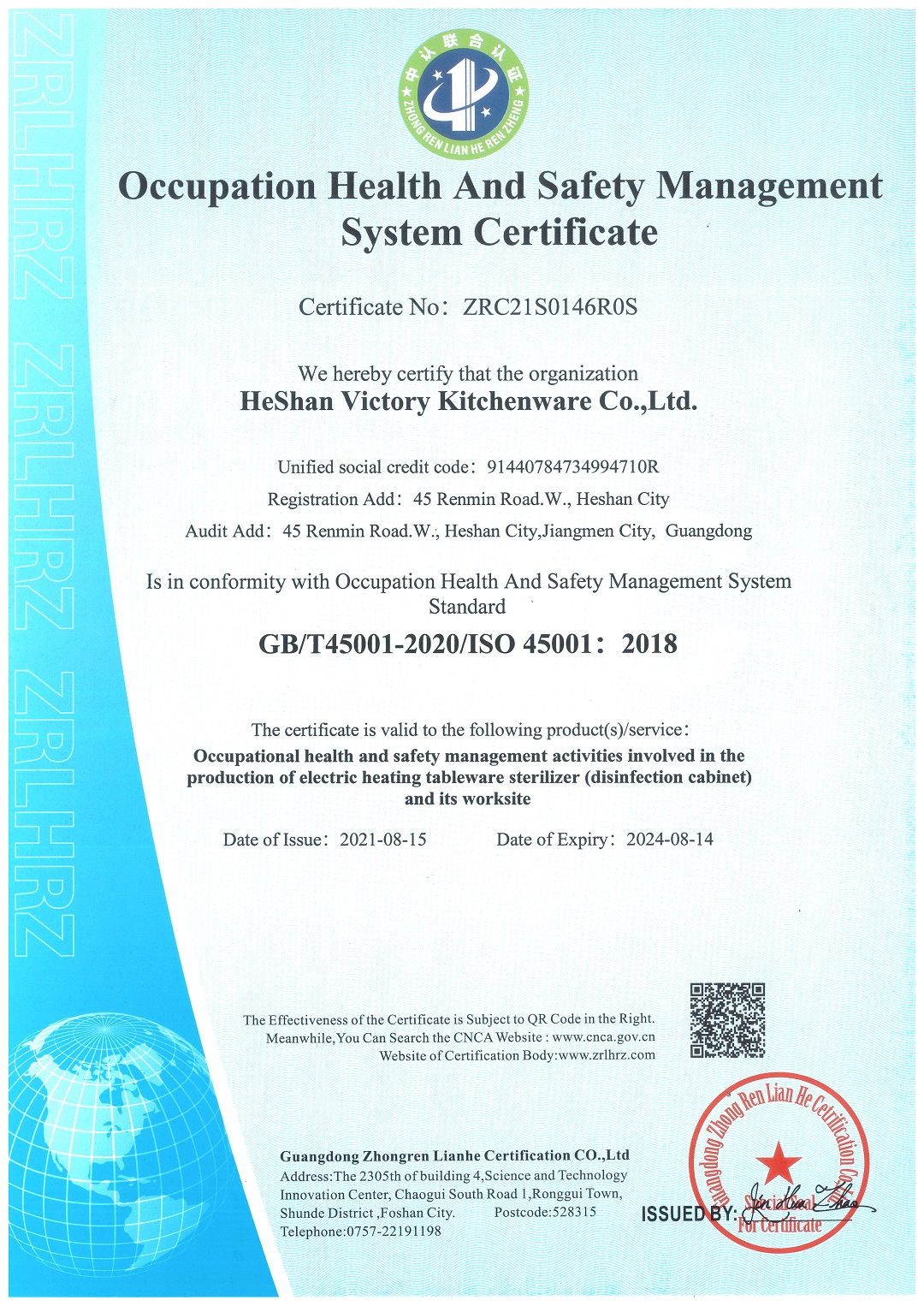 职业健康安全认证证书（英文版）.jpg